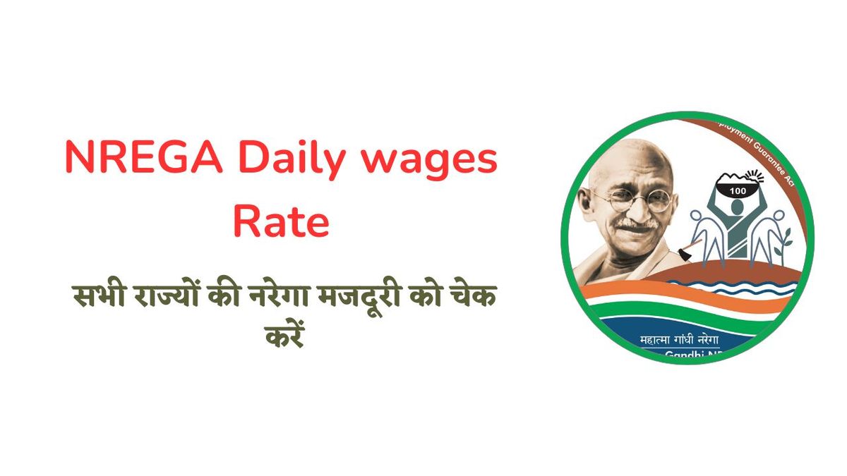 NREGA Wage Rate 2024 - मनरेगा मज़दूरी राज्यवार देखें